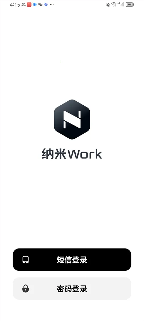 纳米Work最新手机版 纳米Work最新手机版
