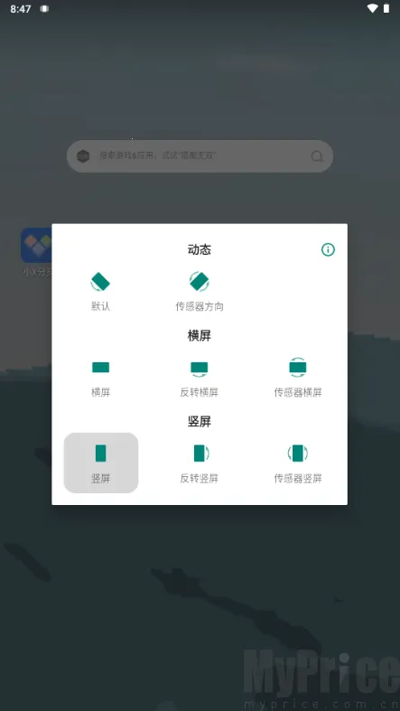 方向锁定最新手机版 方向锁定最新手机版