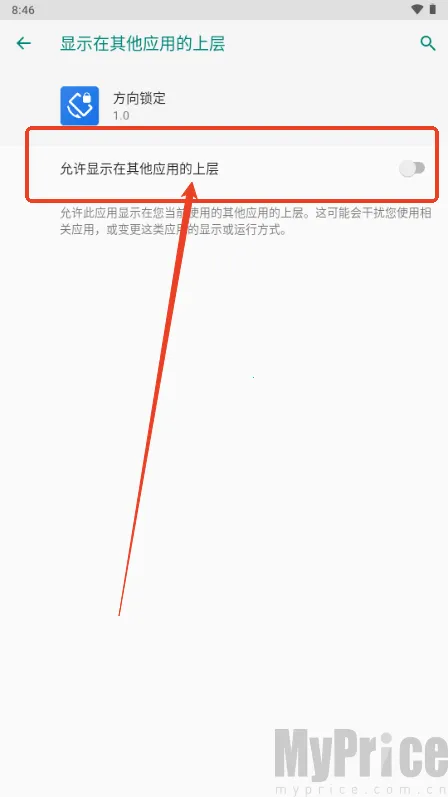 方向锁定最新手机版
