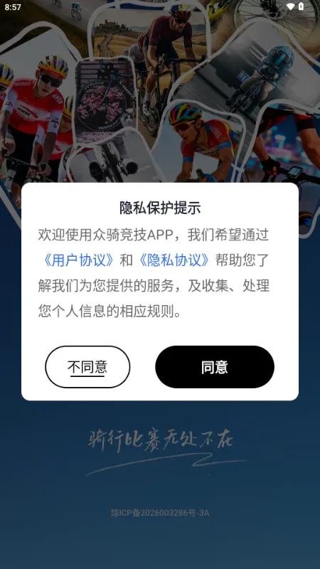 众骑竞技2026官方正版 众骑竞技2026官方正版
