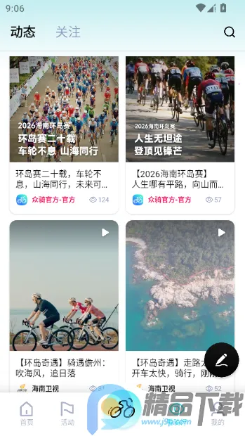 众骑竞技2026官方正版 众骑竞技2026官方正版