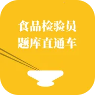 ʳƷ����Ա���ֱͨ��2026�ٷ����°汾