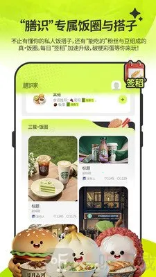 膳识家2026官方最新版本 膳识家2026官方最新版本