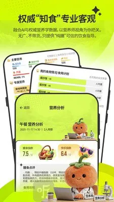 膳识家2026官方最新版本 膳识家2026官方最新版本