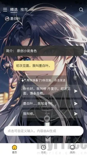 遇次元AI2026官方正版 遇次元AI2026官方正版