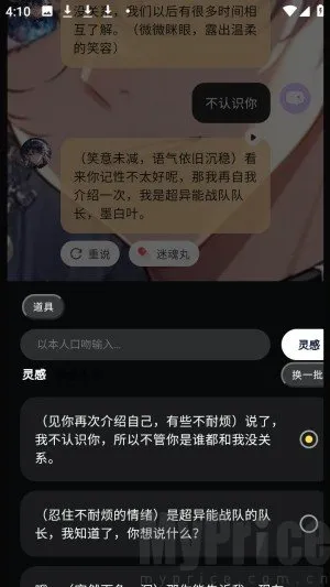 遇次元AI2026官方正版 遇次元AI2026官方正版