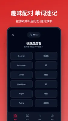 西班牙语单词2026官方正版 西班牙语单词2026官方正版