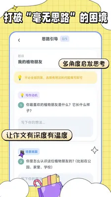 满分作文宝2026最新版本 满分作文宝2026最新版本