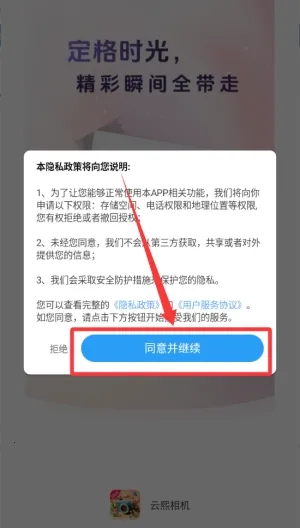 云熙相机最新手机版 云熙相机最新手机版