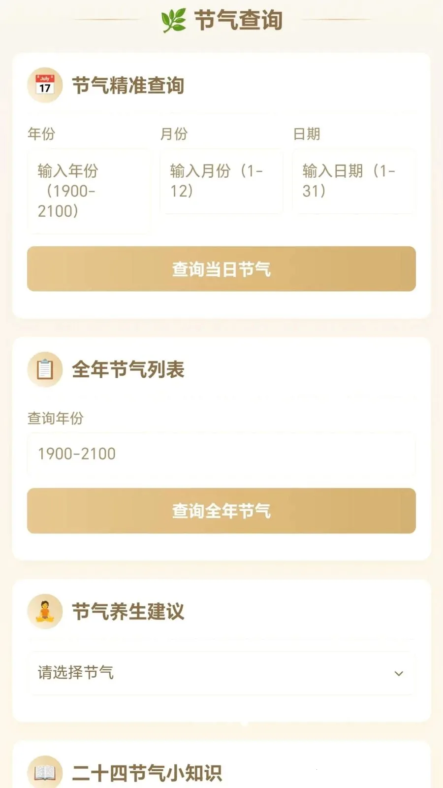 一起抓小蛇截图0