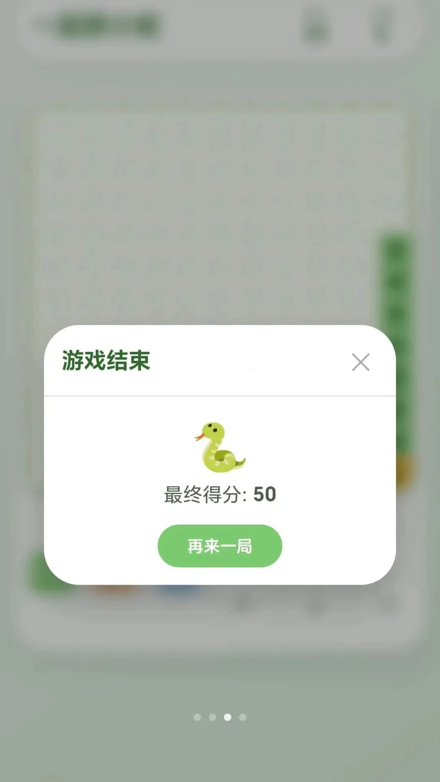 一起抓小蛇截图2