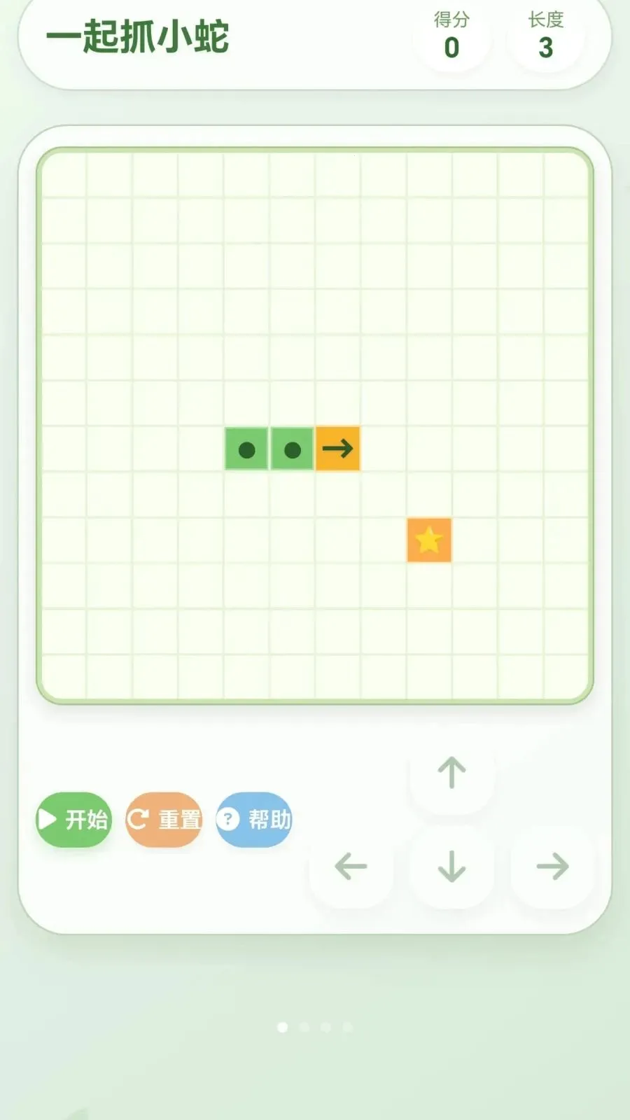 一起抓小蛇截图3