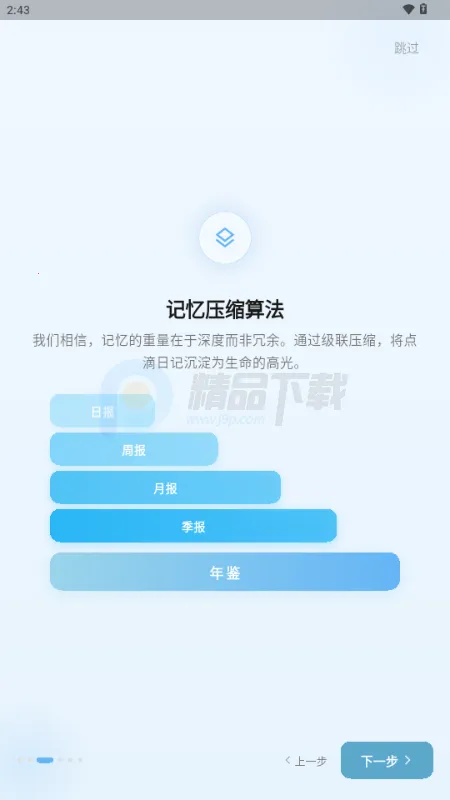 白守AI日记2026官方最新版本 白守AI日记2026官方最新版本