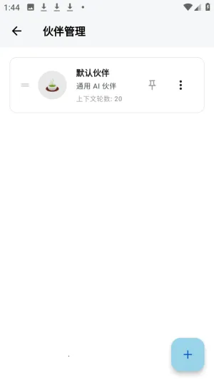 白守AI日记2026官方最新版本