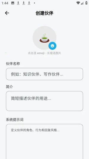 白守AI日记2026官方最新版本