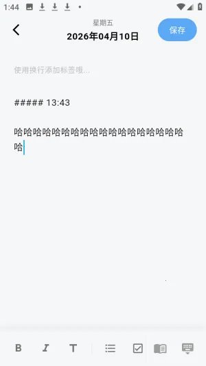 白守AI日记2026官方最新版本