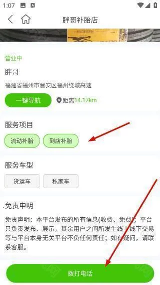 流动补胎2026官方正版 流动补胎2026官方正版