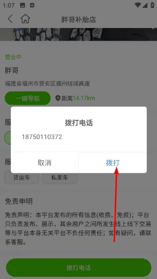 流动补胎2026官方正版 流动补胎2026官方正版