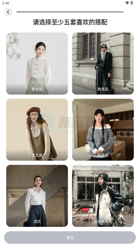WearWow2026最新版本 WearWow2026最新版本
