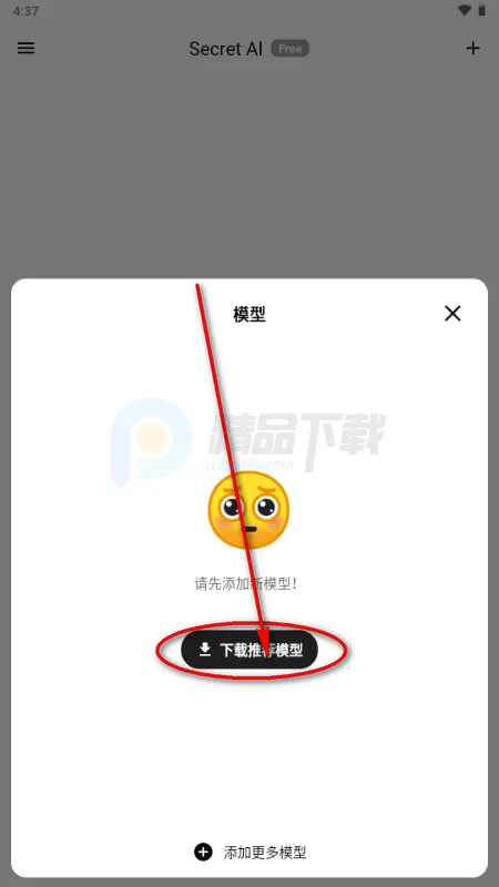 Secret AI2026官方正版 Secret AI2026官方正版