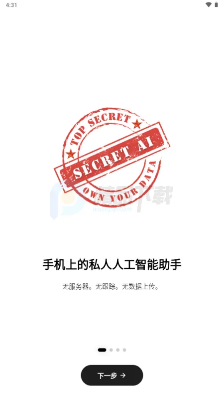 Secret AI2026官方正版 Secret AI2026官方正版