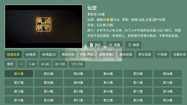 貔貅真4k