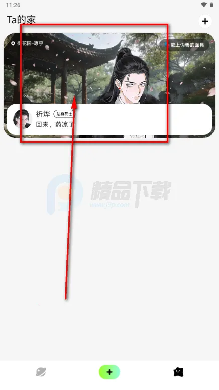 演我2026最新版本 演我2026最新版本