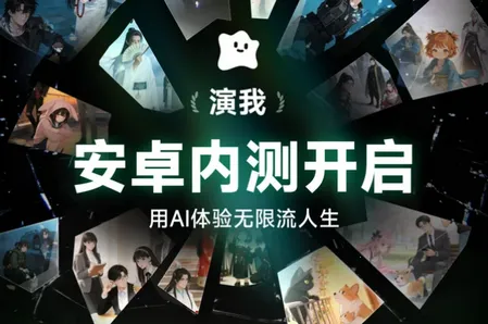 演我2026最新版本 演我2026最新版本