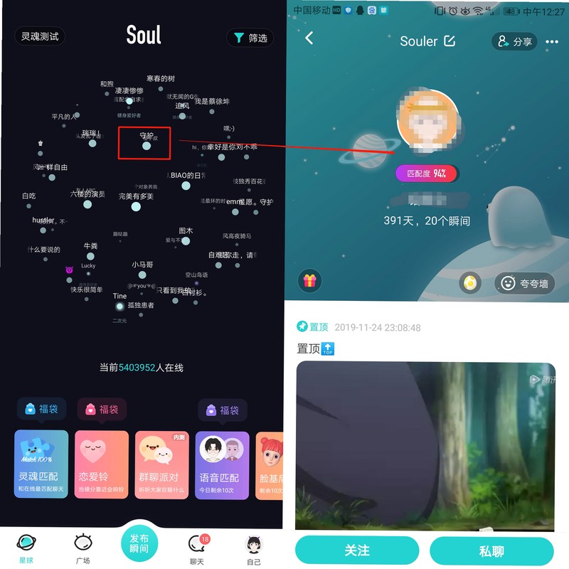 Soul Launcher 安卓版 系统功能界面