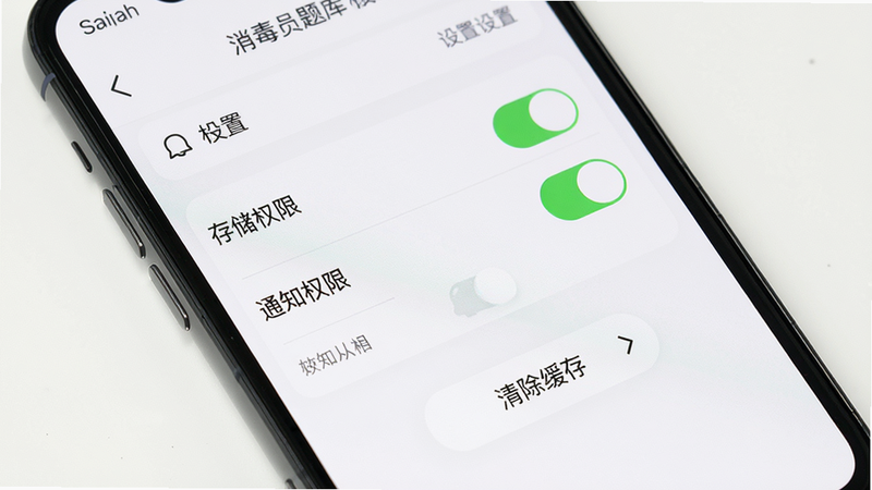 智能手机屏幕显示