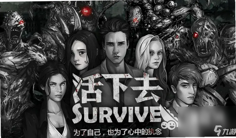 僵尸生存 安卓版 游戏角色高清图