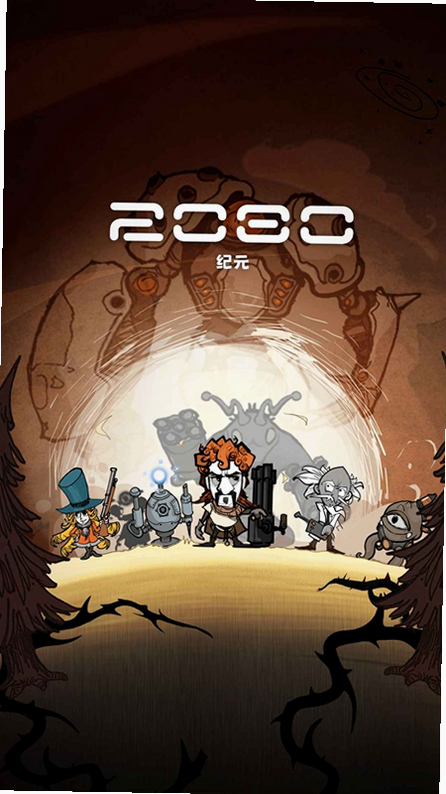2080纪元 安卓版 角色阵营图