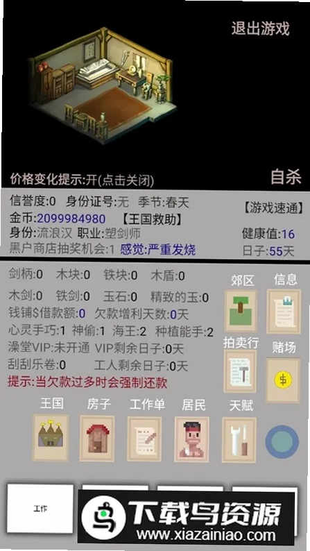 米雷尔的武器商店2 安卓版 获取稀有武器