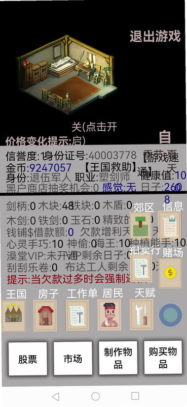 米雷尔的武器商店2 安卓版 武器图鉴