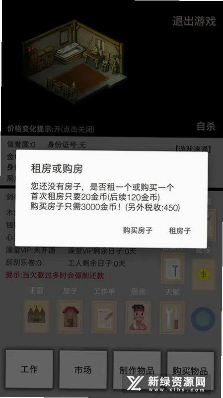 米雷尔的武器商店2 安卓版 安装教程