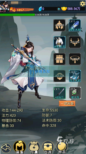 挂机飞仙 安卓版 安全检测