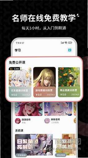 羊驼绘画 会员 安卓版