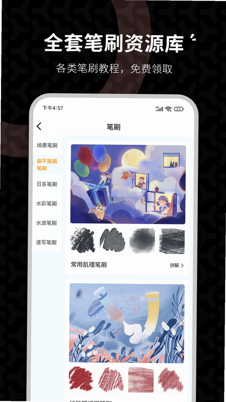 羊驼绘画 闪退 解决 安卓版
