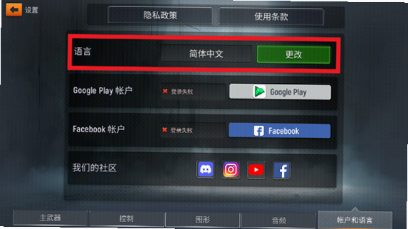 战术行动 安卓版 下载 好友组队