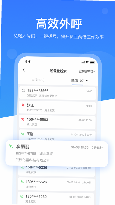 销售保 安卓版 安装教程