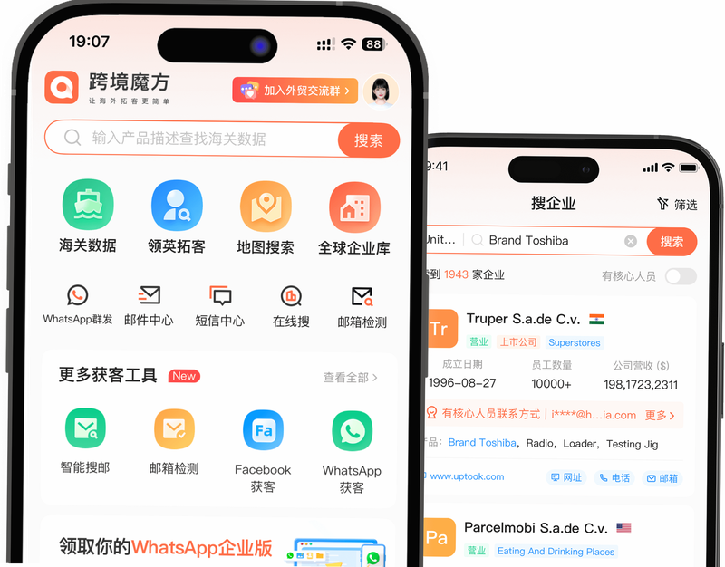 跨境魔方 安卓版 亮点功能介绍
