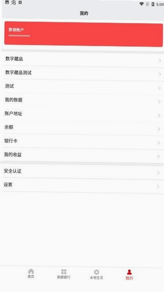 大东人大 安卓版 安装问题