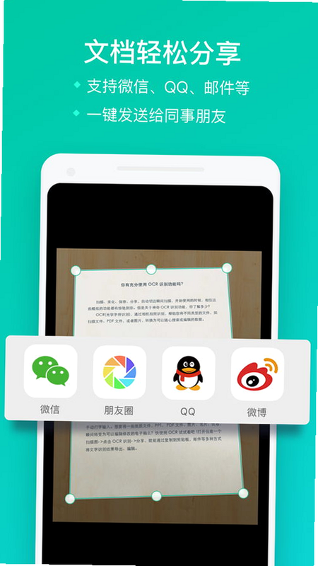 秒识速扫王 安卓版 合并PDF 教程