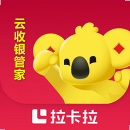 云收银管家 安卓版 操作说明