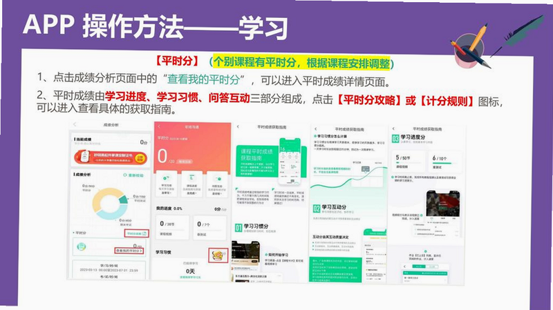 小树苗智慧校园 操作说明 安卓版