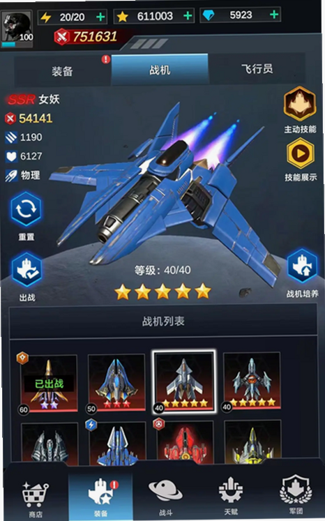 擎天 安卓版 下载安装