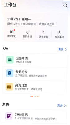 浩秒 安卓版 操作说明截图