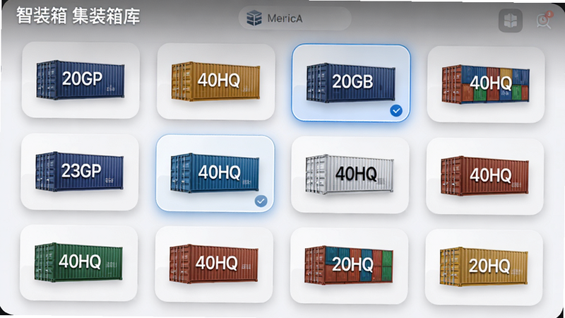 主体:智装箱软件选择集装箱型号界面,多种集装箱图标排列,有20GP、40HQ、冷藏箱等,布局网格状,样式仿苹果卡片风格,细节包含阴影与选中高亮,画质高清,左上角显示“智装箱 集装箱库”。