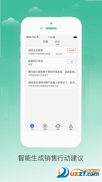 销秘 安卓版 问答 常见问题