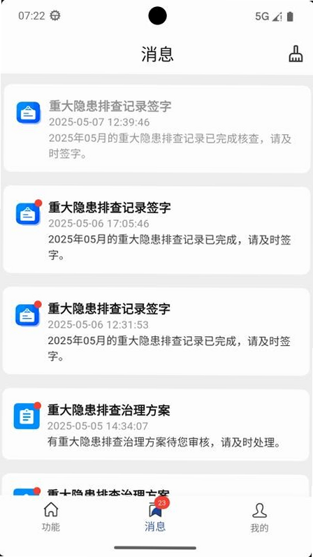 易企管 操作说明 安卓版